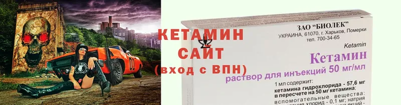 мега вход  Куртамыш  КЕТАМИН VHQ 