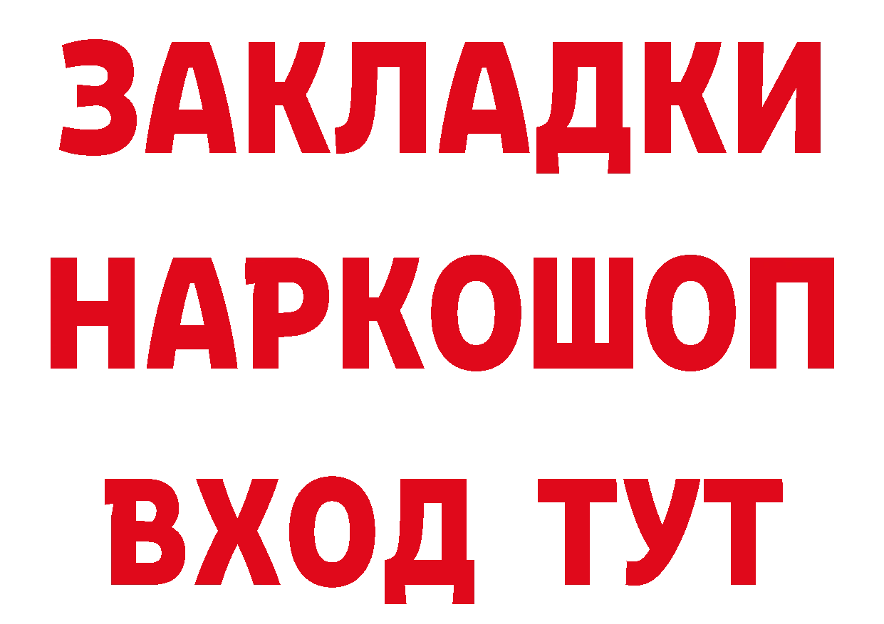 Как найти закладки? это формула Куртамыш