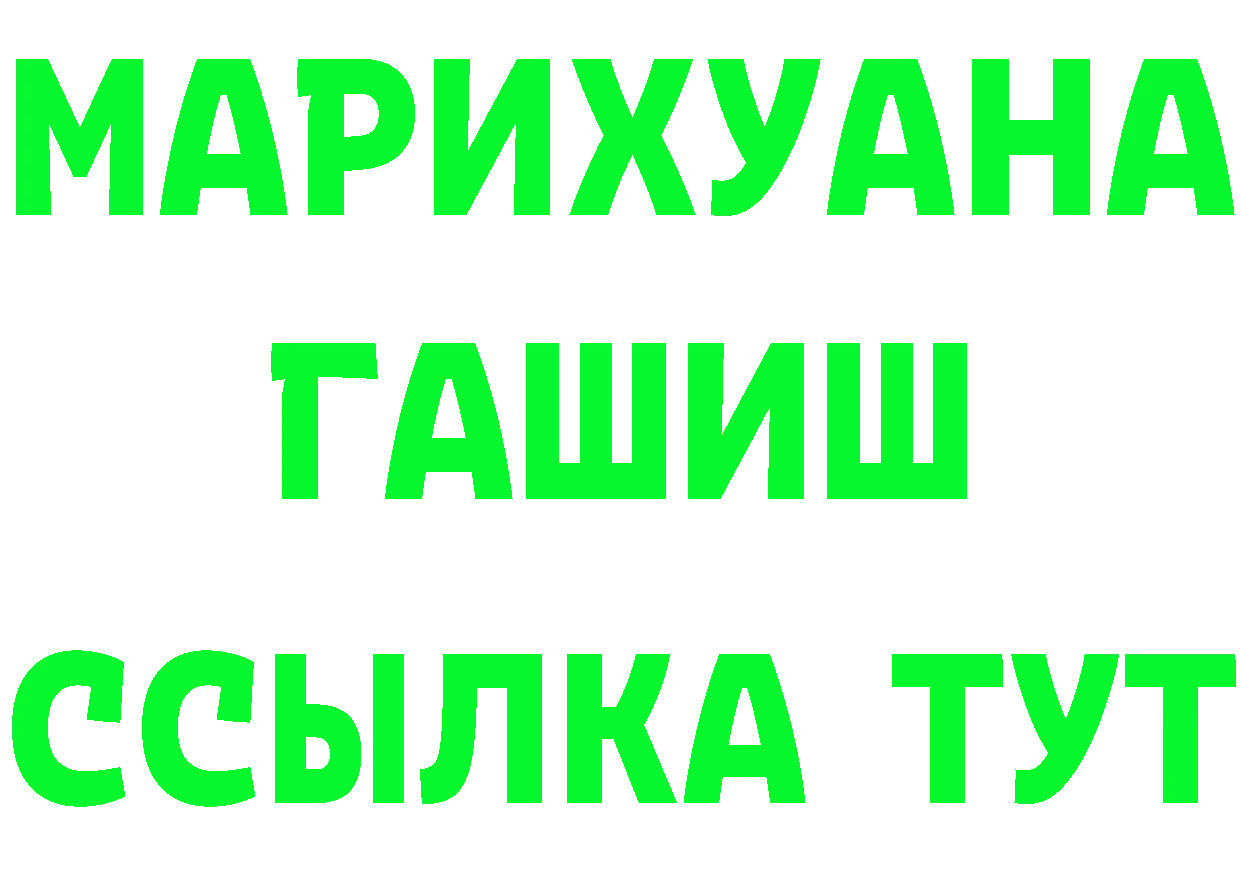 ГЕРОИН Heroin как зайти даркнет MEGA Куртамыш